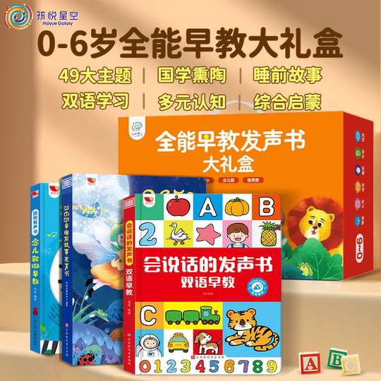 Baby-Geschenk Allround-Geschenkbox-Spielzeug für die frühe Bildung