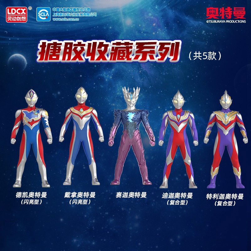 戴拿奥特曼儿童玩具可动人偶软胶模型男孩2026年生日礼物玩偶男童,淘宝优惠券,粉丝福利购,淘宝优惠卷