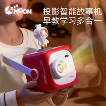 Childrens Intelligent Projection Story Machine Light Infant Early Education Machine Listen Story Baby Enlightenment Puzzle Toy 0-3 years old 2