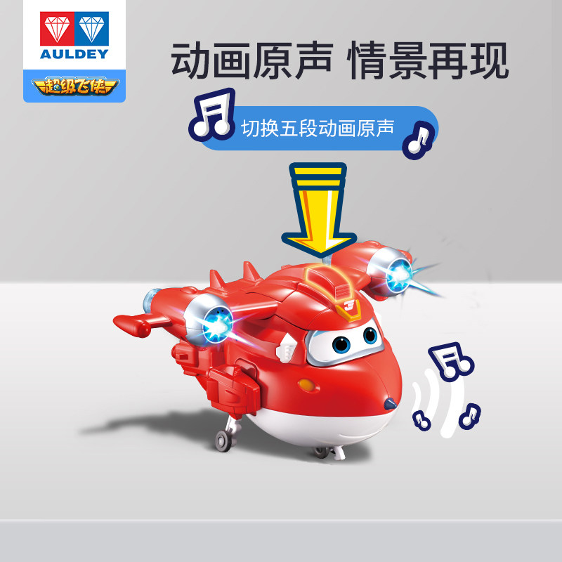  知叶玩具儿童机器人/变形玩具