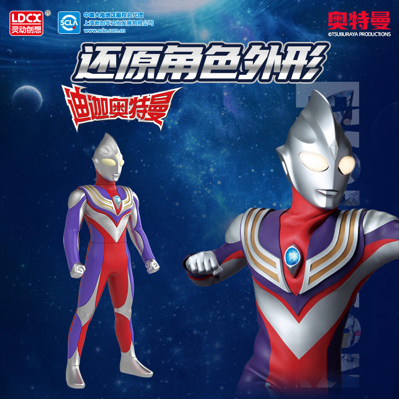 戴拿奥特曼儿童玩具可动人偶软胶模型男孩2026年生日礼物玩偶男童,淘宝优惠券,粉丝福利购,淘宝优惠卷