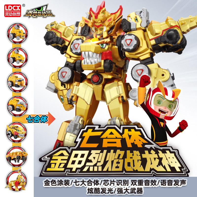 灵动创想百兽总动员恐龙战队玩具 知叶玩具儿童机器人/变形玩具