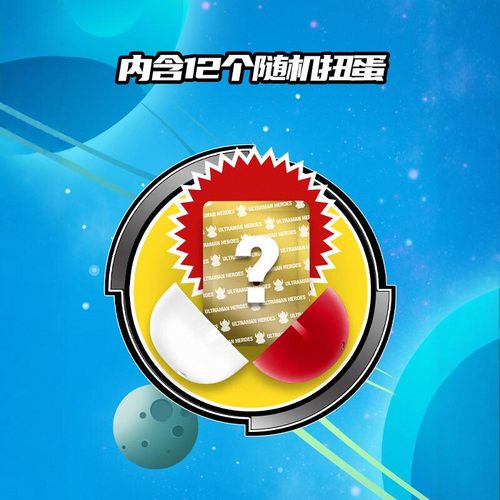 灵动创想新款迪迦奥特曼扭蛋机3指尖英雄儿童玩具6岁男孩生日礼物 - 图0