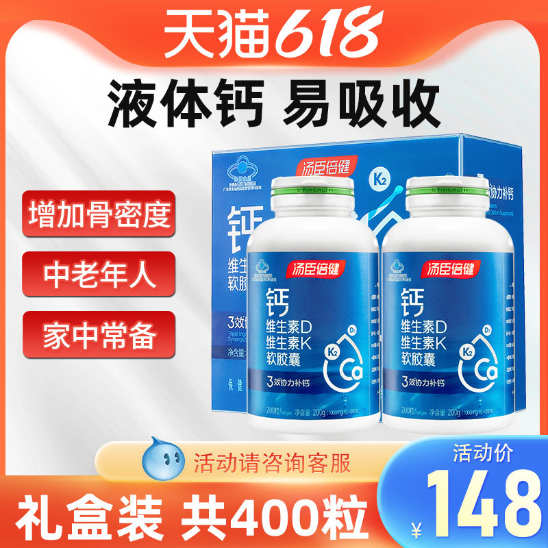 尚动食品钙铁锌/钙镁