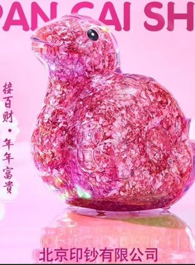 碎钞生肖北蛇京印钞盘财蛇摆件