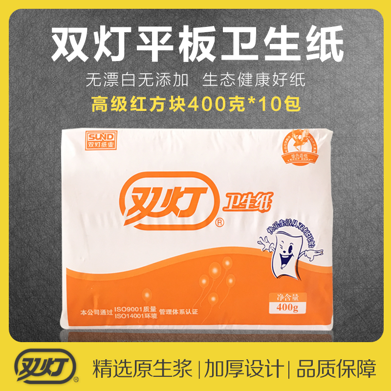 双灯高级平板卫生纸400克纸巾家用厕纸红色草纸整箱批10包实惠装 - 图0