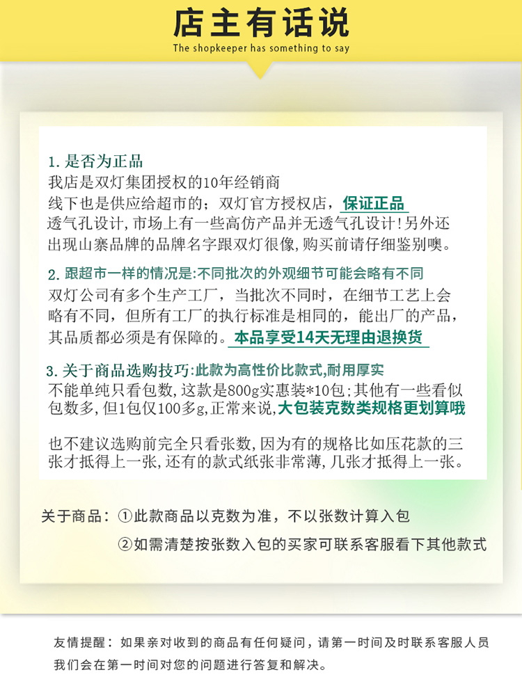 双灯卫生纸家用实惠装平板大包厕纸800g克草纸厕所10包官方旗舰店 - 图2