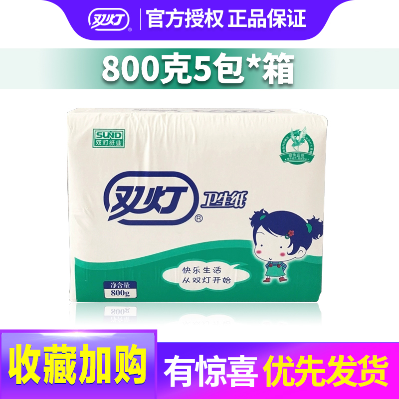 双灯平板卫生纸厕纸大包800克g家用厕所草纸刀切实惠装旗舰店整箱-图1