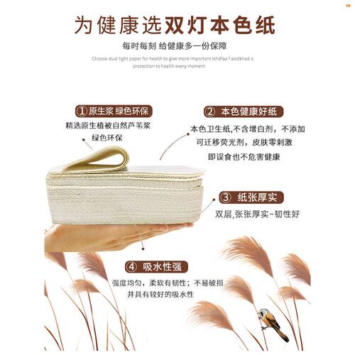 双灯本色压花卫生纸家用30包厕纸官方旗舰店平板实惠装草纸整箱批 - 图0
