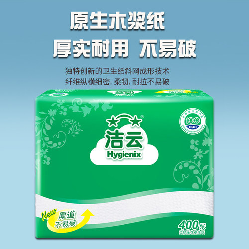 洁云卫生纸厕纸家用实惠装柔韧压花刀切纸平板草纸厕所纸巾整箱 - 图0
