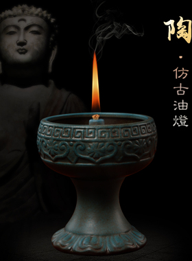 陶瓷油灯长明老式耐高温易点燃