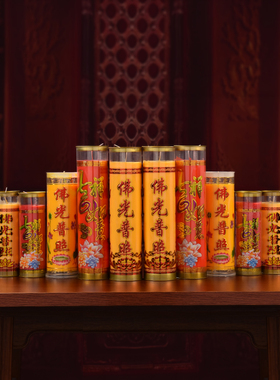 香熏斗烛蜡烛一对红色黄色