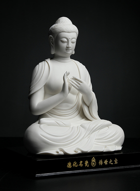 戴玉堂说法如来林建平德化白瓷