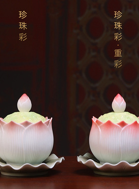 陶瓷莲花供水杯珍珠彩高档精工