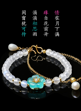 六不散人女月光石镀金新中式手链