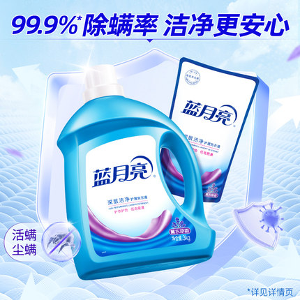 蓝月亮洗衣液薰衣草香深层洁净家用囤货专用宠物除螨官方正品