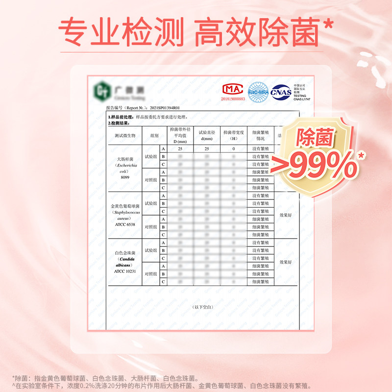 【禧物社直播间】蓝月亮内衣专用洗衣液洗男女士内裤清洗,淘宝优惠券,粉丝福利购,淘宝优惠卷