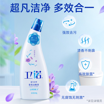 蓝月亮香氛洁厕液4瓶去污除臭