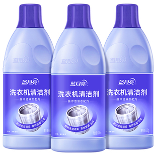 蓝月亮洗衣机清洗剂600g*3