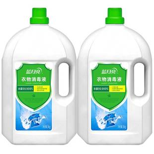 蓝月亮衣物消毒液3kg*2瓶