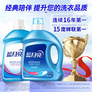 蓝月亮薰衣草香氛洗衣液家用瓶装正品
