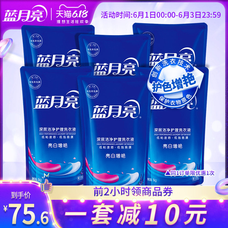 蓝月亮1kgx6袋装薰衣草香洗衣液 蓝月亮常规洗衣液