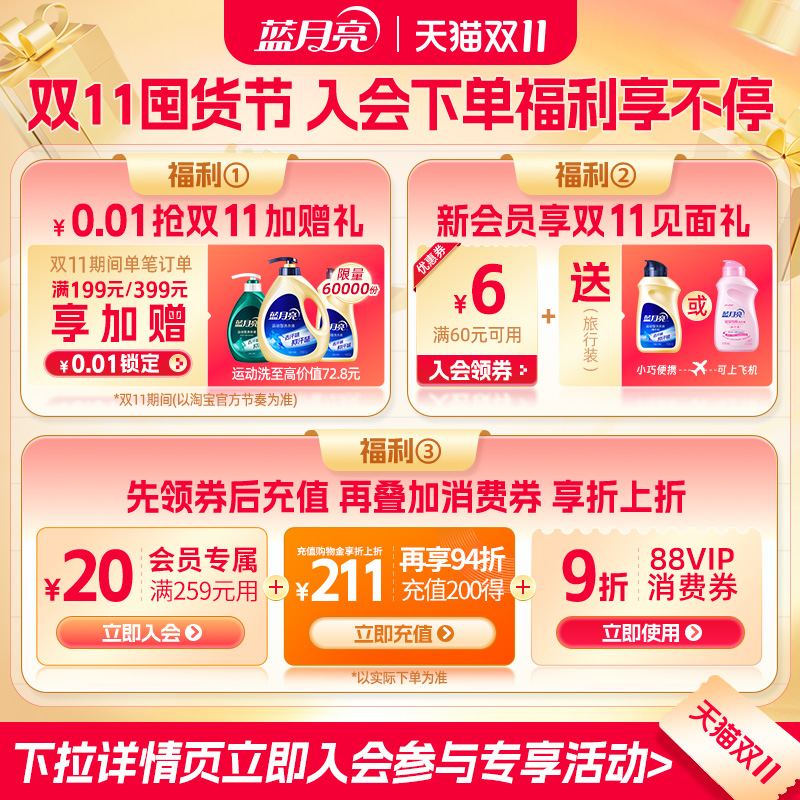 蓝月亮洗衣液家用瓶装薰衣草深层洁净除螨专用官方正品