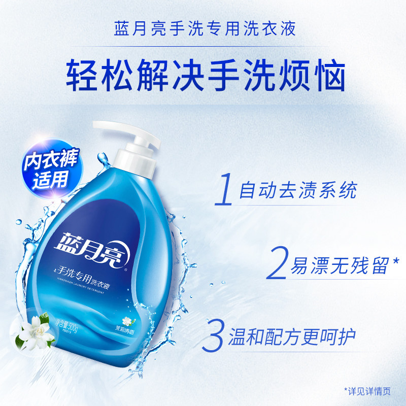蓝月亮手洗洗衣液学生专用去血渍油渍内衣清洗瓶袋风清白兰香组合,淘宝优惠券,粉丝福利购,淘宝优惠卷