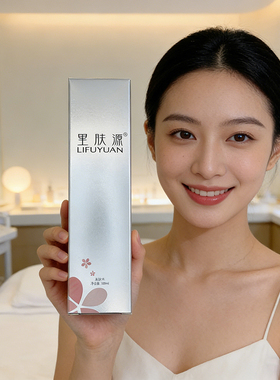 保湿调理调理水红血丝痘印里肤源