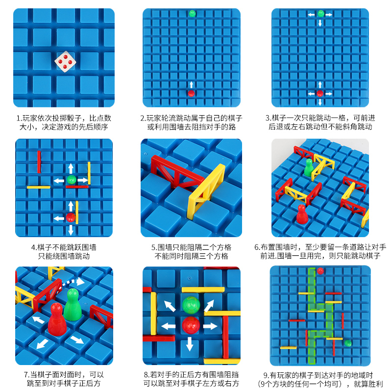 突破重围迷宫游戏亲子围追堵截小学生益智儿童玩具步步为营围城棋