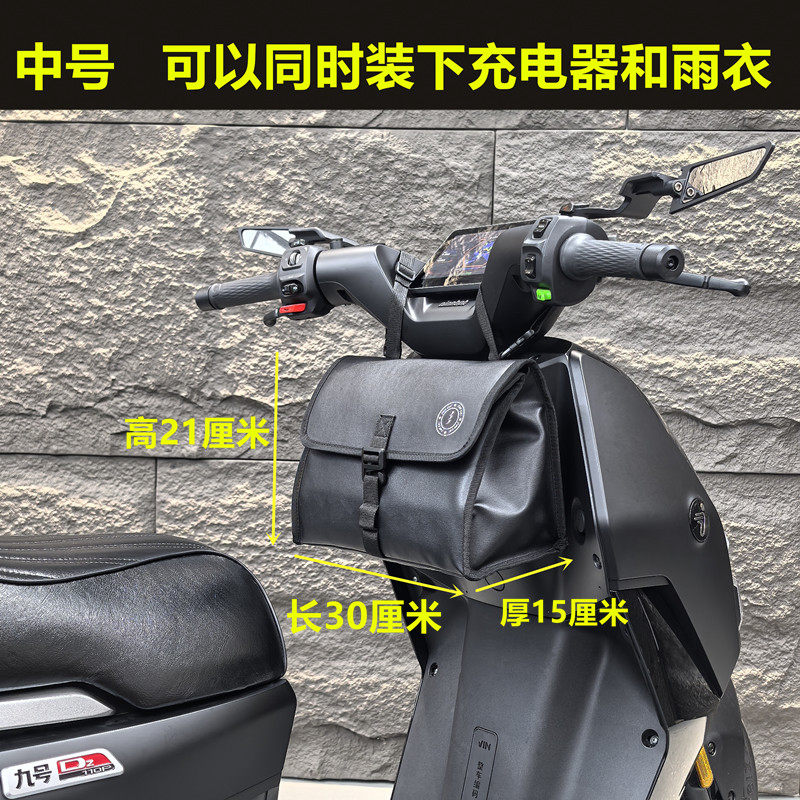 帆彩新款电动车挂包车头坐垫下面侧面后置通用挂包充电器雨伞收纳,淘宝优惠券,粉丝福利购,淘宝优惠卷