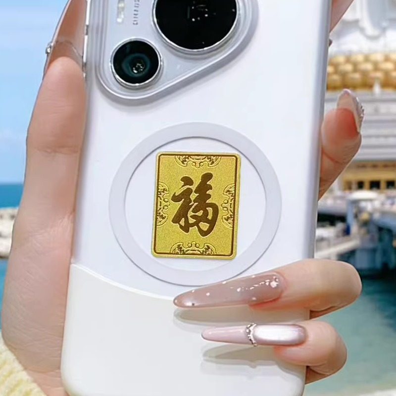 水贝黄金999足金手机贴片公主请发财暴富财神搞钱爆单新年礼物,淘宝优惠券,粉丝福利购,淘宝优惠卷