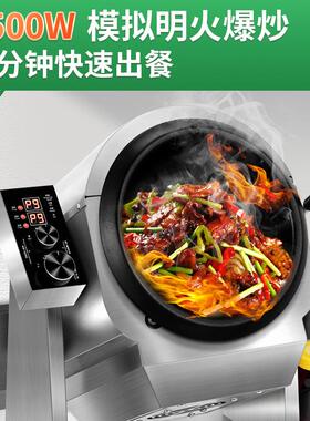 自动炒菜机商用大型滚筒炒饭炒粉全自动翻炒智能炒菜机器人