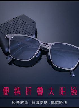 2026新款时尚金属折叠墨镜男防紫外线网红时尚潮流太阳镜潮流质感