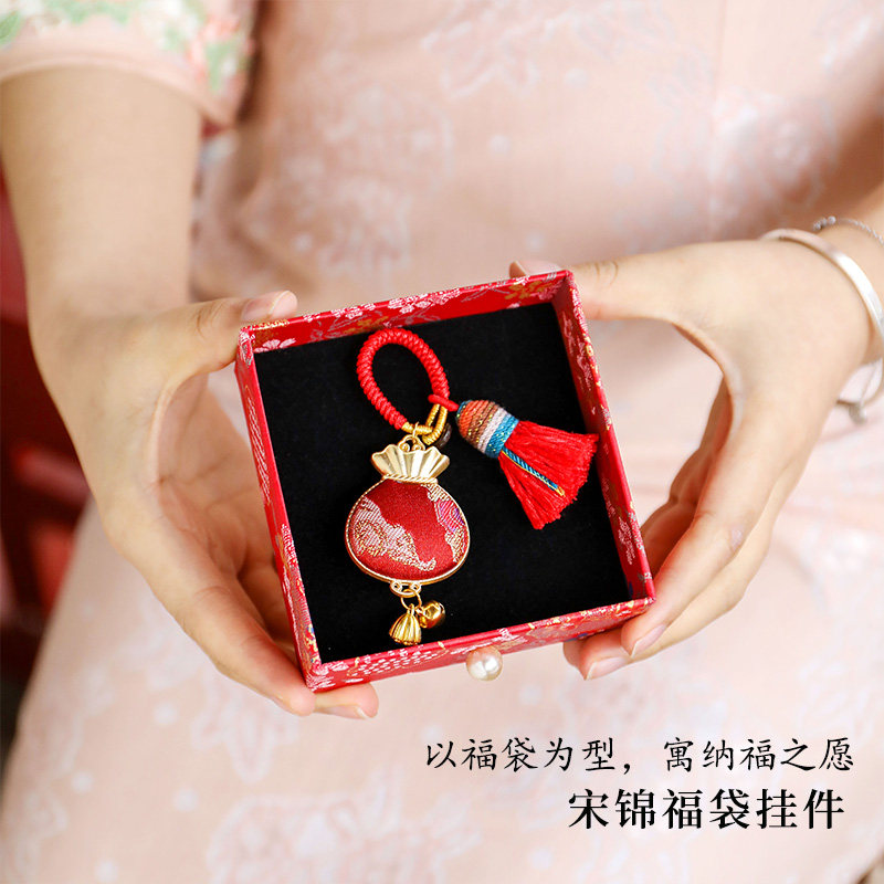 非遗宋锦纯手工福袋挂件汉服旗袍配饰包挂车/钥匙扣挂饰/生日礼物,淘宝优惠券,粉丝福利购,淘宝优惠卷