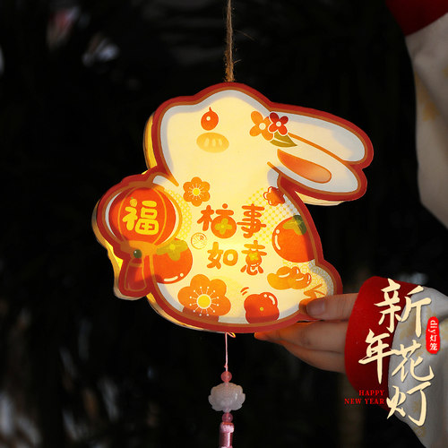 2026元宵节元宵节灯笼花灯diy手工材料包儿童手提灯发光兔子灯 - 图0