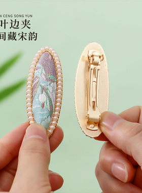 新中式宋锦手作珍珠发夹