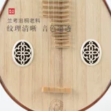 星海 8414 Liuqin Музыкальный инструмент Профессиональные фавориты