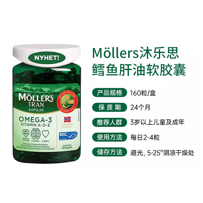 Norwegian triomar fish oil brain supplement for students