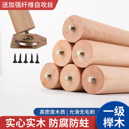 桌腿实木桌子腿桌腿支架凳子腿茶几支撑脚桌腿增高桌腿支撑脚配件 - 图1