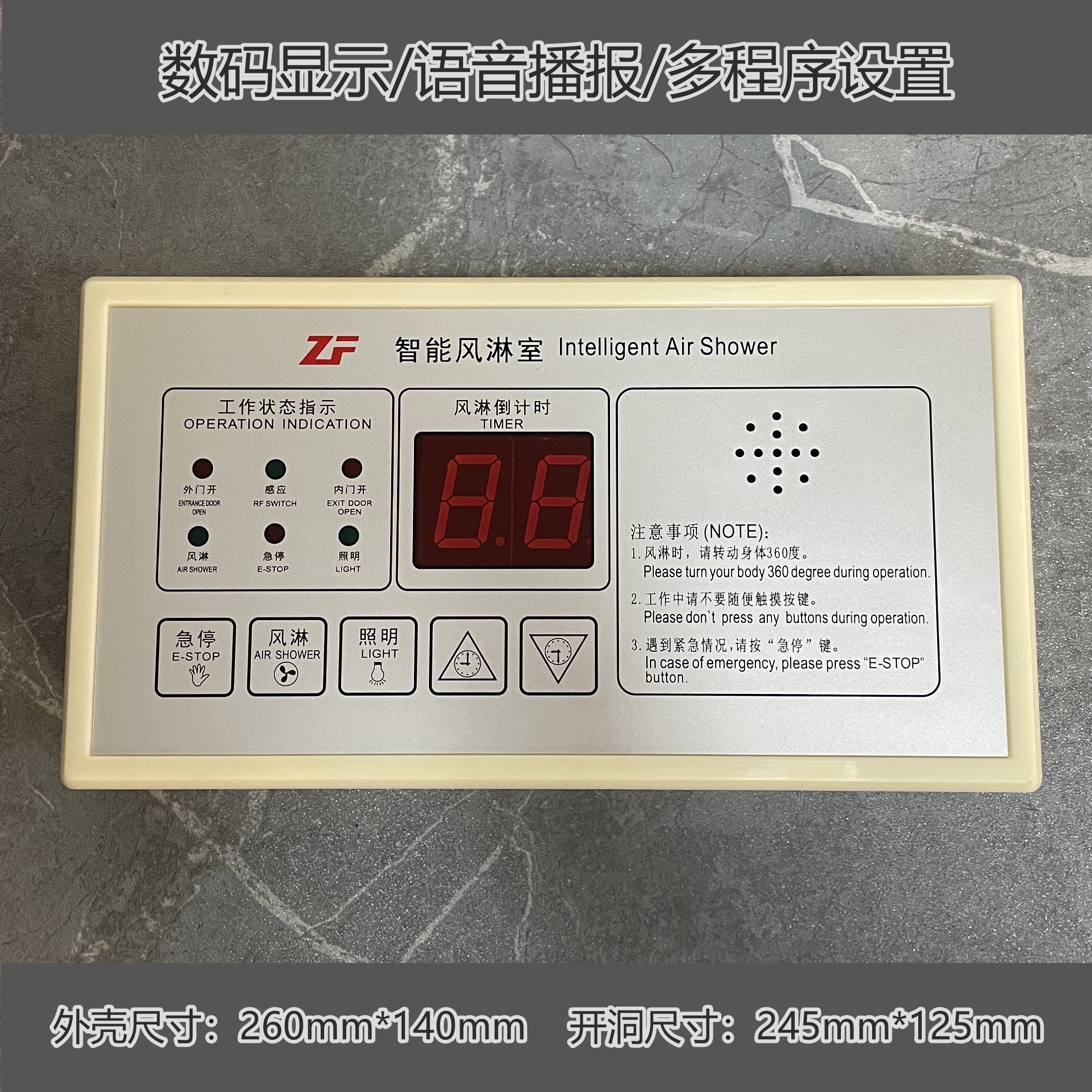 ZF风淋室专用电子双门互锁控制器联锁线路板吹淋房连锁主板定制 - 图1