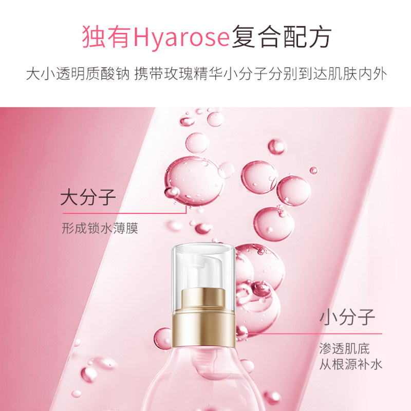 法兰琳卡玫瑰花苞水补水控油爽肤水 法兰琳卡秀女坊化妆水/爽肤水