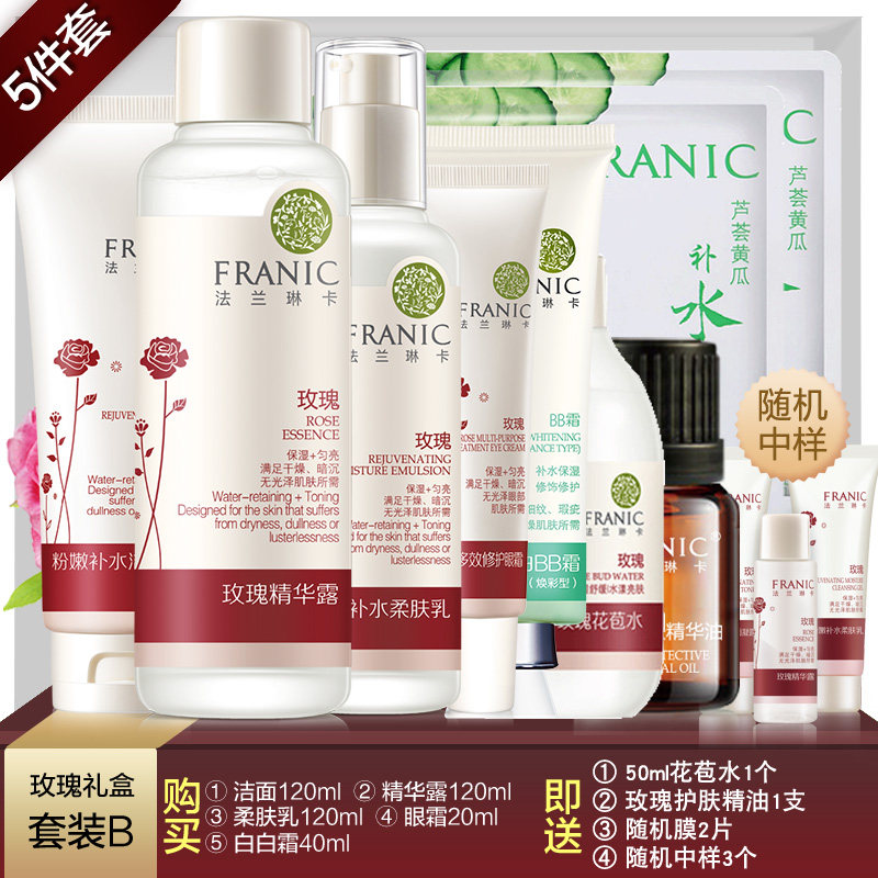 法兰琳卡套装玫瑰花苞水粉嫩补水 法兰琳卡秀女坊面部护理套装