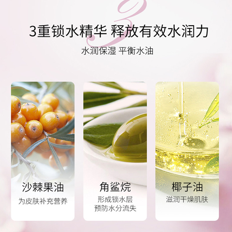 法兰琳卡樱花净澈绵柔氨基酸洁面乳 法兰琳卡秀女坊洁面