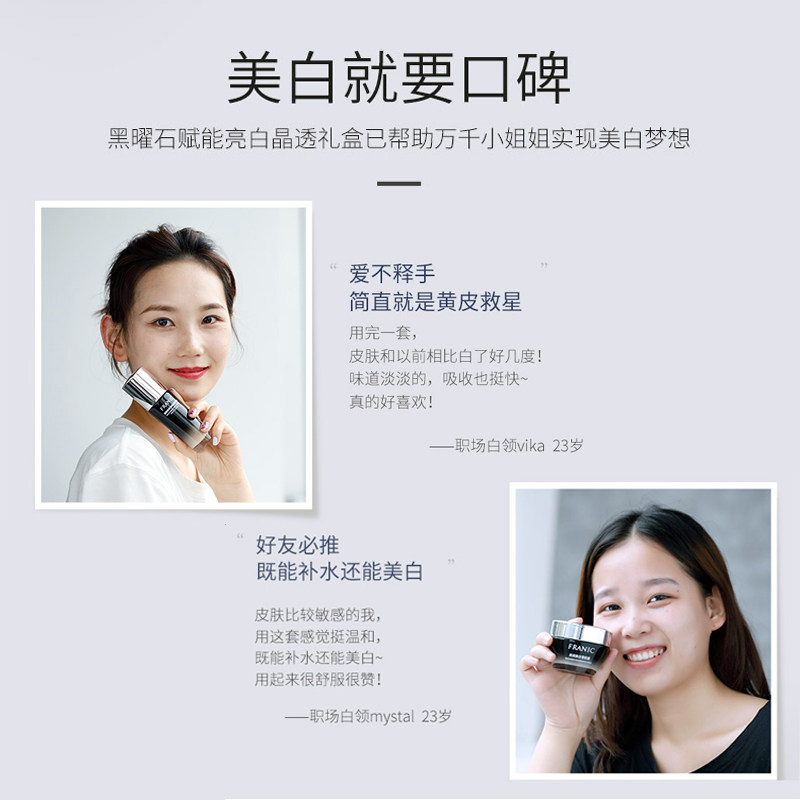 法兰琳卡补水美白套盒洁面水乳面霜 法兰琳卡秀女坊面部护理套装