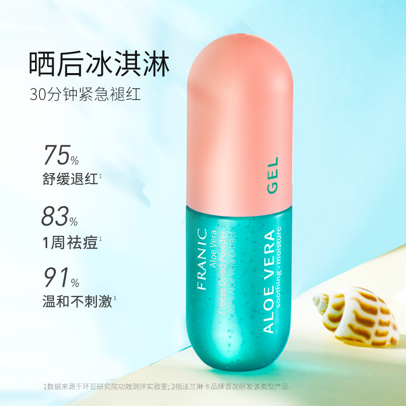 法兰琳卡旗舰店官网正品官方防晒霜 法兰琳卡秀女坊防晒霜