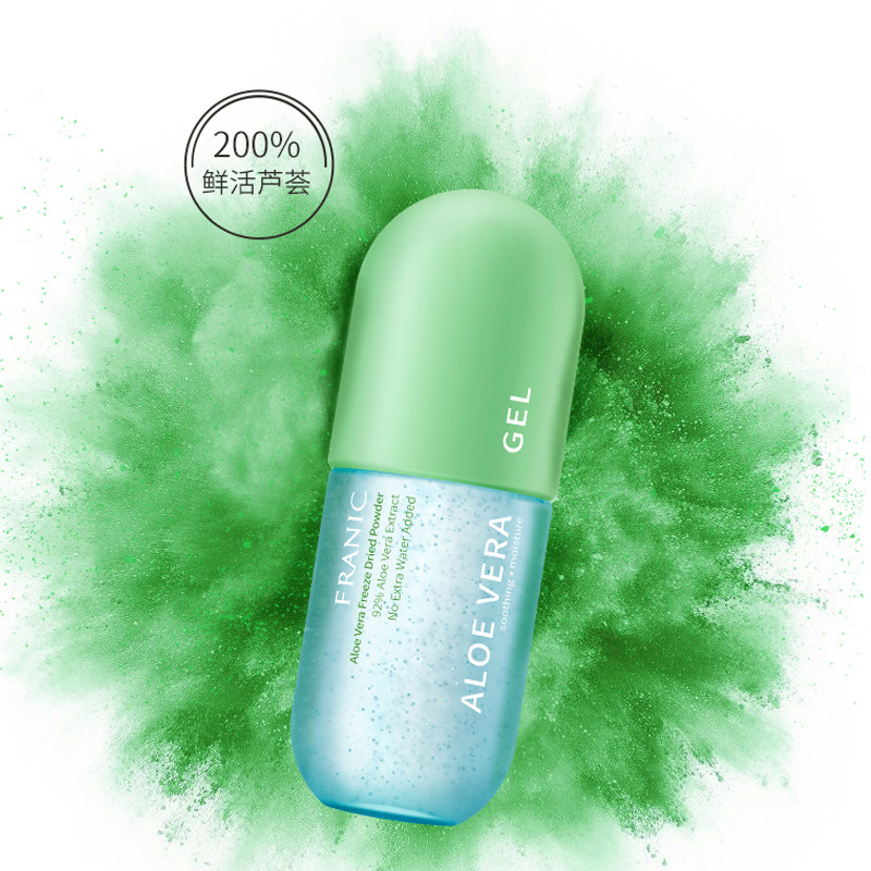法兰琳卡正品祛痘补水男女芦荟胶 法兰琳卡秀女坊乳液/面霜