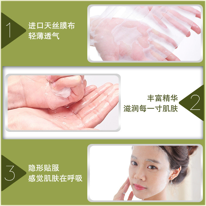 法兰琳卡芦荟黄瓜补水敏感肌肤冰膜 法兰琳卡秀女坊贴片面膜