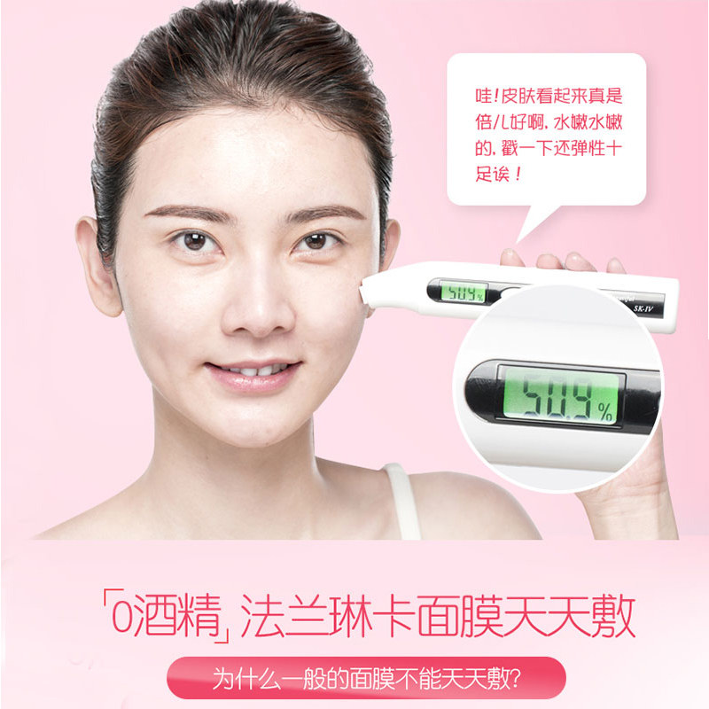 法兰琳卡芦荟黄瓜补水敏感肌肤冰膜 法兰琳卡秀女坊贴片面膜