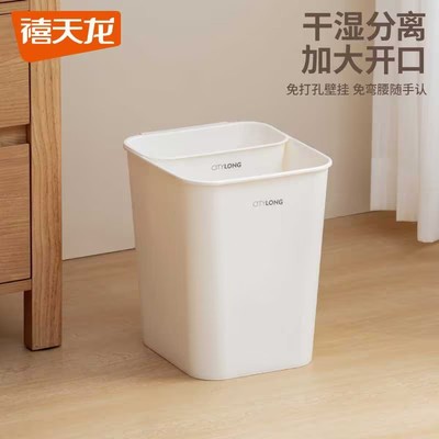 禧天龙分类厨房壁挂垃圾桶家用客厅干湿分离卫生桶分格无盖纸篓桶